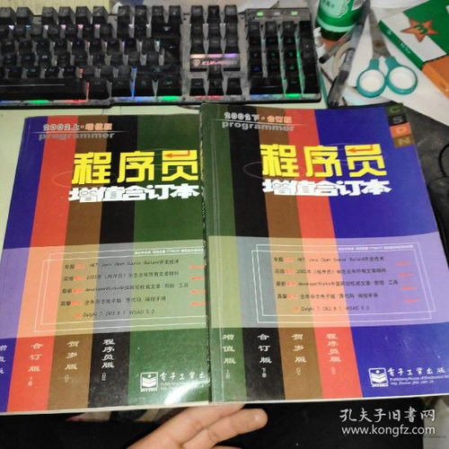 互聯網人必讀書籍全攻略 從編程入門到運營營銷的完整學習路徑