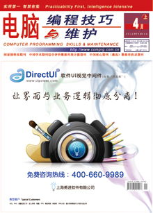 電腦編程技巧與維護(hù) 提升代碼質(zhì)量與開(kāi)發(fā)效率的實(shí)用指南