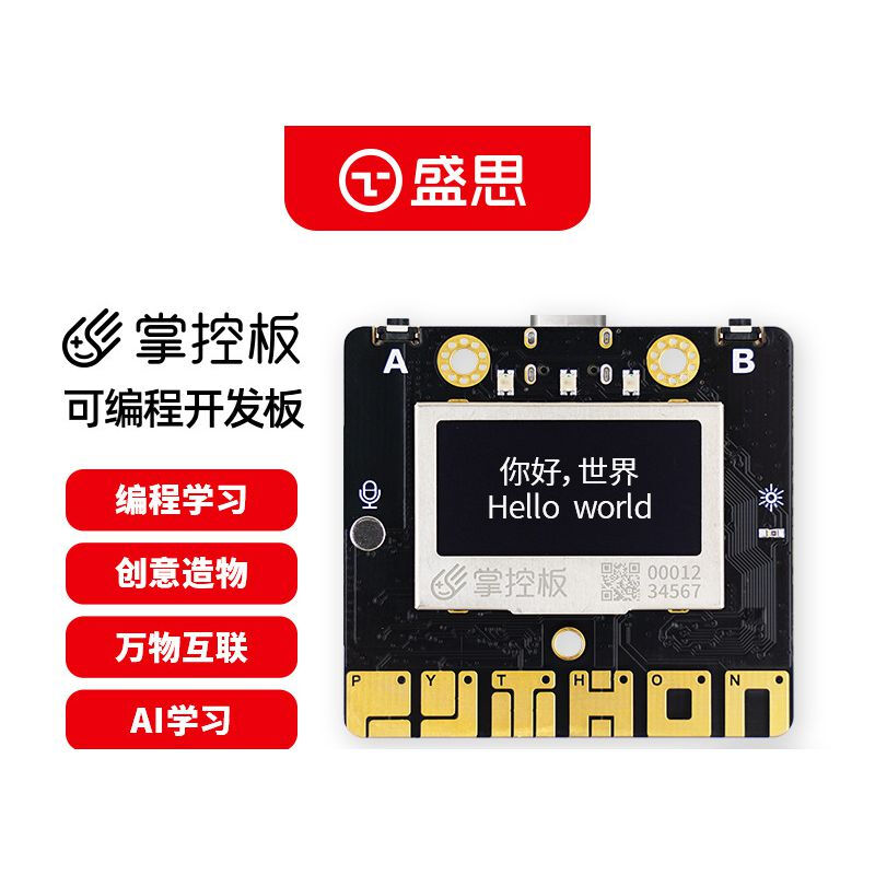 奧蒂羅開發(fā)板與掌控板2.0 Python編程啟蒙的賦能創(chuàng)客教育套餐探究
