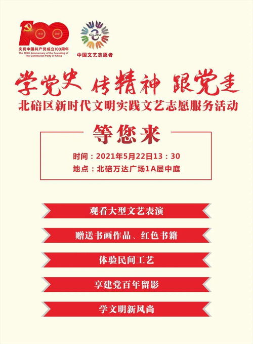 精彩節(jié)目好禮不間斷，明天大型文藝志愿服務(wù)活動等你來