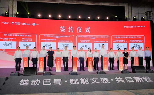 巴蜀文化旅游走廊產業發展大會在四川自貢啟幕，推出三條跨區域精品研學線路與文化咨詢新業態