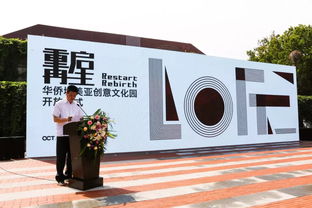 文旅筑夢，重啟再生 文化藝術咨詢服務的時代使命